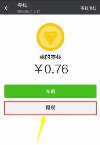 微信这样更换实名认证信息,你肯定还不知道吧!