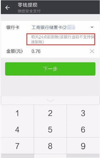 微信这样更换实名认证信息,你肯定还不知道吧!