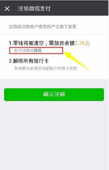 微信这样更换实名认证信息,你肯定还不知道吧!