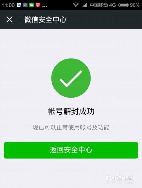 微信预加保号预加好友保号什么意思？