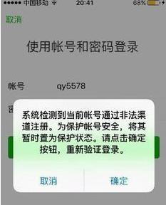 微信被封号的常见原因？如何解封？