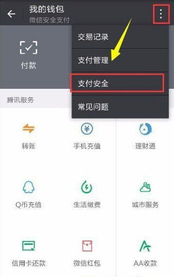 微信这样更换实名认证信息,你肯定还不知道吧!