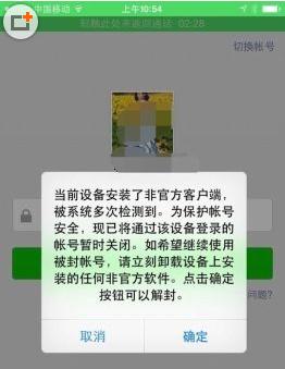 微信被封号的常见原因？如何解封？