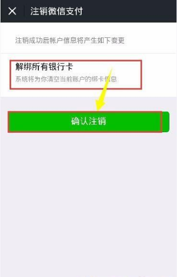 微信这样更换实名认证信息,你肯定还不知道吧!