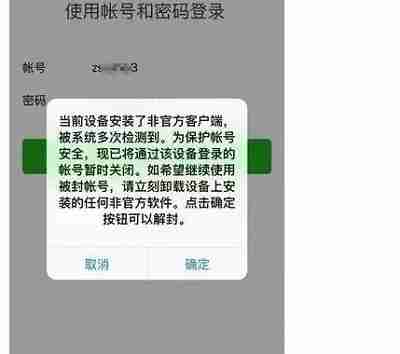 微信多开违规怎么解封,多方法解决，微信保号平台