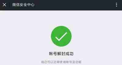 微信多开违规怎么解封,多方法解决，微信保号平台