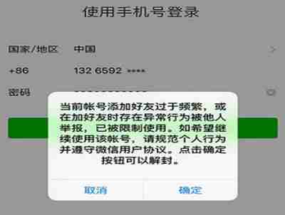 微信如何解封,7天后快速自动解封，微信保号平台