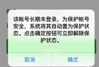 微信限制登录不可解封吗,是你方法没用对