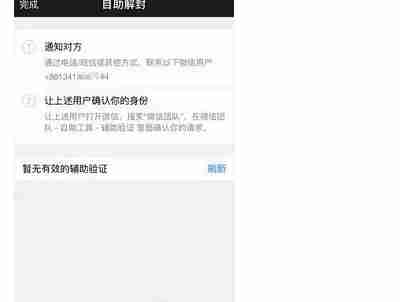 微信多开违规怎么解封,多方法解决，微信保号平台