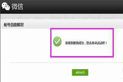 微信环境异常解封的操作及封号原因解析，微信保号平台