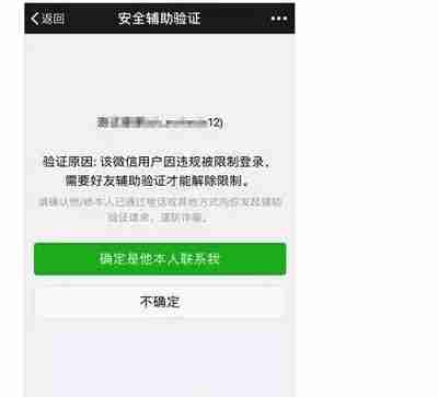 微信多开违规怎么解封,多方法解决，微信保号平台