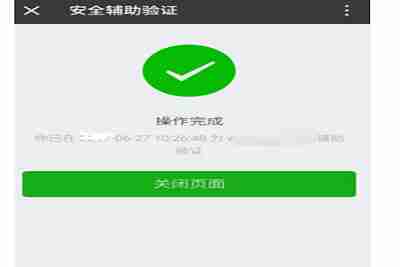 告诉你全面的微信怎么辅助解封的方法，微信保号平台