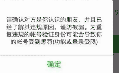 微信辅助解封步骤,微信需要同省解封失败，微信保号平台