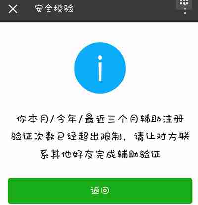 教你快速解决微信预加保号上限的烦恼