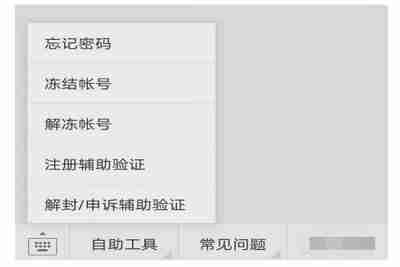 告诉你全面的微信怎么辅助解封的方法，微信保号平台