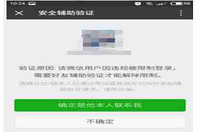 告诉你全面的微信怎么辅助解封的方法，微信保号平台