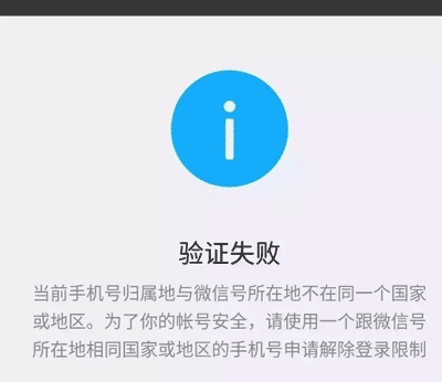 微信辅助解封步骤,微信需要同省解封失败，微信保号平台