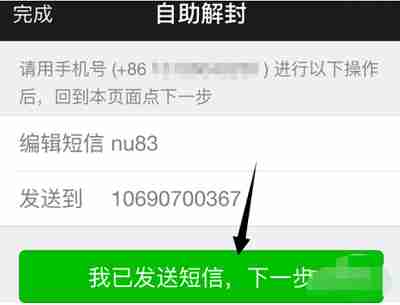 微信限制登录不可解封吗,是你方法没用对