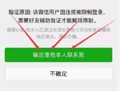 微信辅助解封步骤,微信需要同省解封失败，微信保号平台