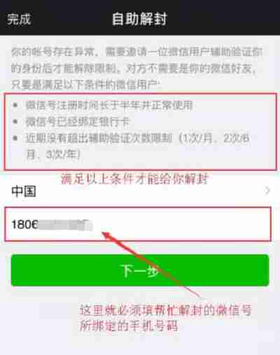 微信封号怎么解除，快速解封步骤，微信保号平台_微信保号解封平台资讯