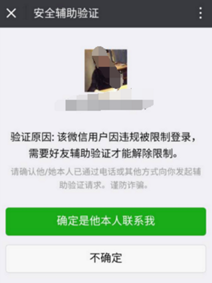 微信保号解封项目，实现真正的稳定零撸！