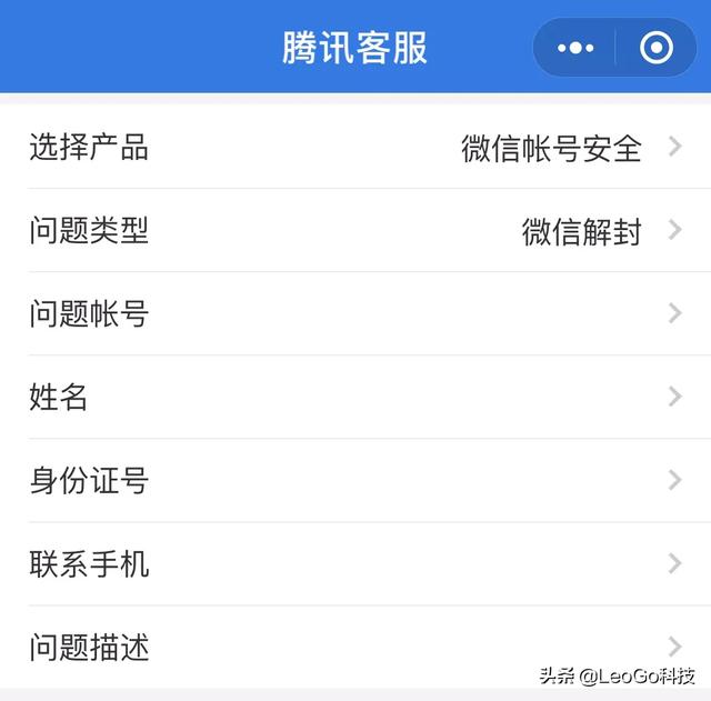 微信解封的6种方法（无需好友辅助解封微信限制）