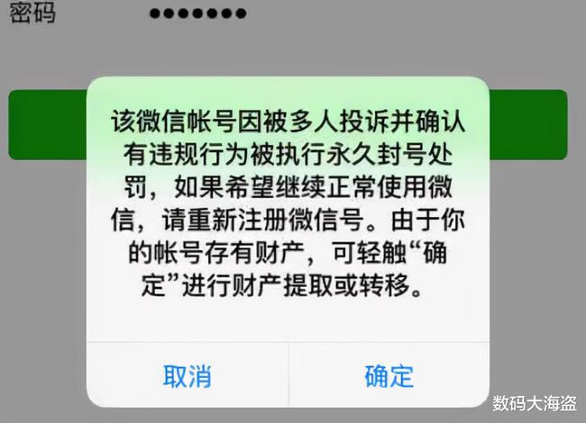 解封平台提示您，这些行为可能会有封号危机！