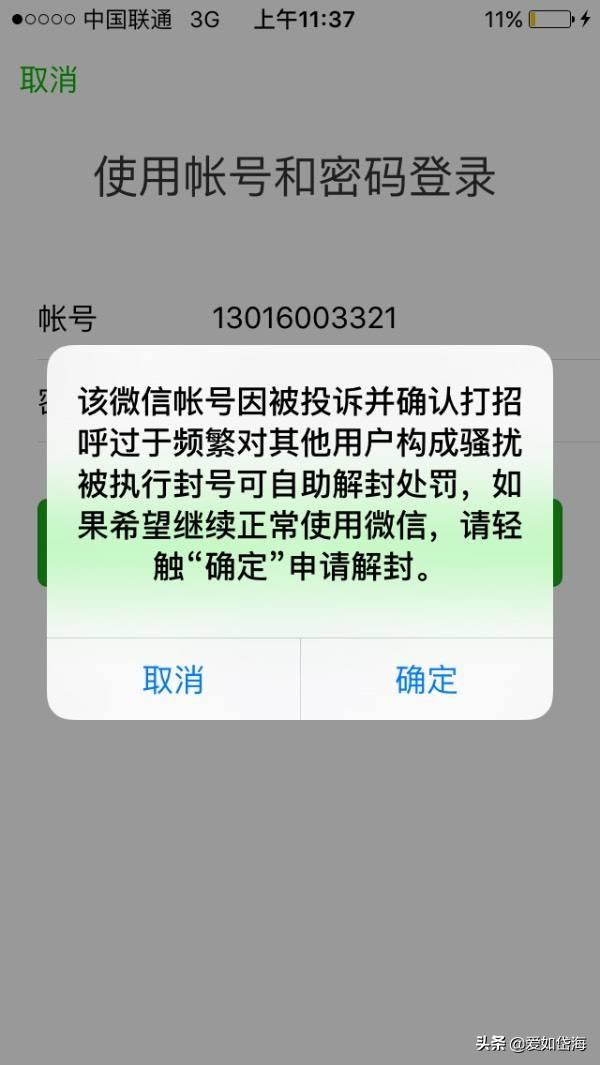 微信官网自助解除限制（微信24小时人工客服解封）