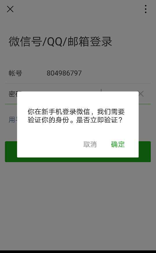 忘记微信登入密码怎么解封，微信忘记登入密码有人工台帮助吗