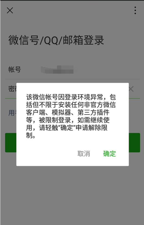 微信里没有好友如何解封，微信里没有好友怎么辅助验证登录