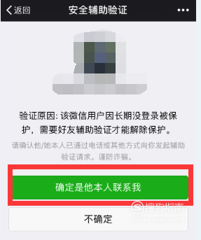微信里没有好友如何解封，微信里没有好友怎么辅助验证登录