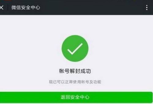 解封微信的平台,微信解封？别再走冤枉路了！一文解析微信解封平台真相