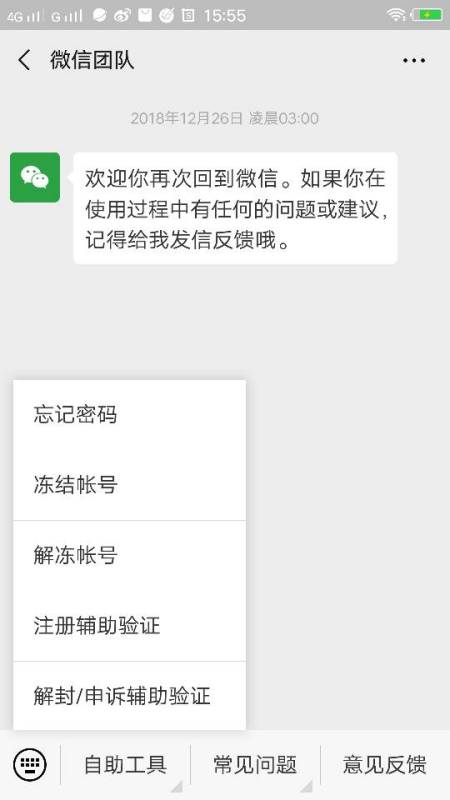 解封微信的平台,微信解封？别再走冤枉路了！一文解析微信解封平台真相