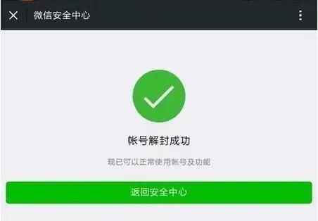 解封微信赚钱,微信解封赚钱的秘密通道，轻松日赚100 ！