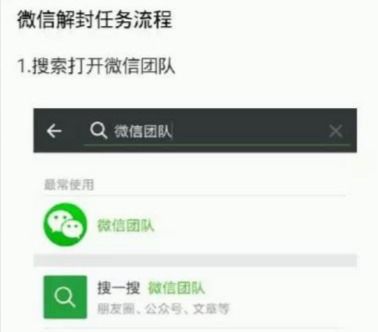 独家解析2020微信强制解封：背后的秘密和应对策略！