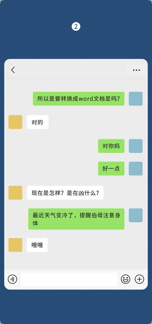 远程读取微信聊天记录, 微信聊天记录远程读取：掌握未来的沟通密码