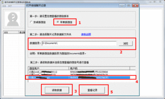 远程读取微信聊天记录, 微信聊天记录远程读取：掌握未来的沟通密码