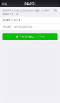 微信解封100—单