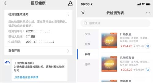 一、预约保号加微信：打造全新的健康体验