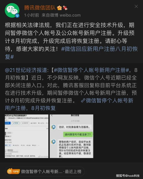 微信预加保号辅助注册平台，你的账号保护利器！