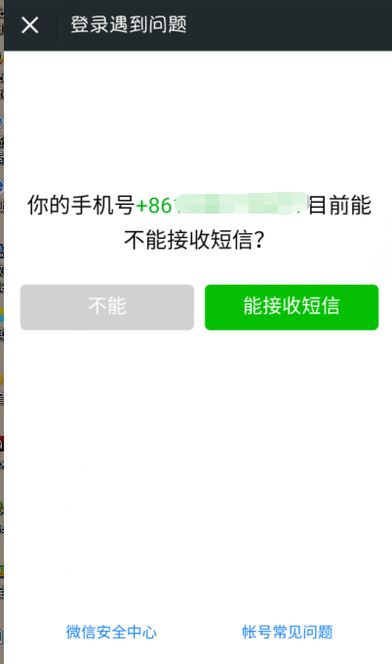 微信解封链接在哪里找出来,微信解封链接，救你于水火之中的神秘钥匙