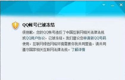 独家揭秘qq解封平台客服电话，让你快速解封账号！