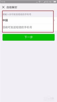 微信有封一个月解封的吗,微信解封一个月的封禁，微信用户如何应对？