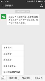 微信解封一直显示邀请超时,微信解封超时？别急，我来帮你解决！