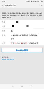 揭秘：哪个平台可以申诉qq解封？轻松解决你的困扰！