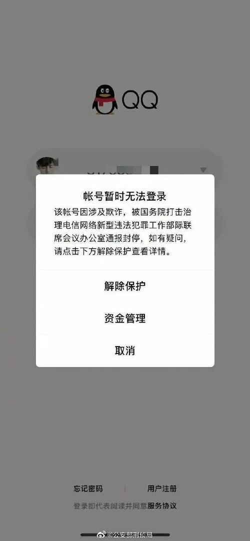 接解封微信单子平台,这个神秘平台让你轻松解封微信账号，再也不用担心被封号了！