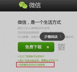 接解封微信单子平台,这个神秘平台让你轻松解封微信账号，再也不用担心被封号了！