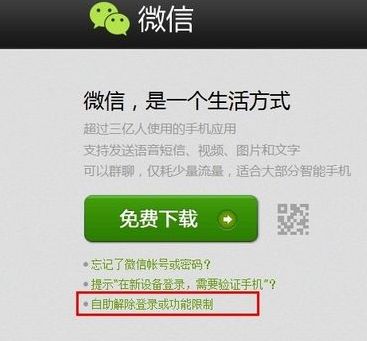 接解封微信单子平台,这个神秘平台让你轻松解封微信账号，再也不用担心被封号了！