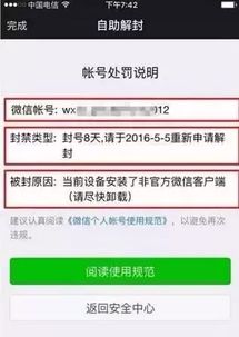 接解封微信单子平台,这个神秘平台让你轻松解封微信账号，再也不用担心被封号了！