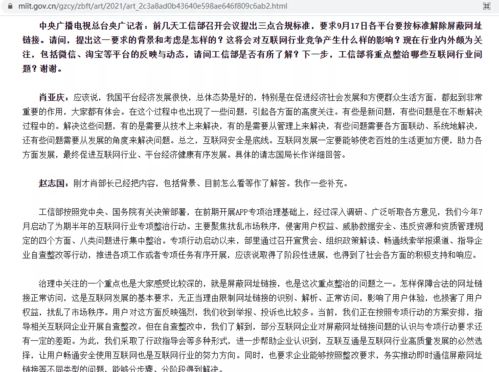 微信解封环境平台：创新突破，助力高效运营